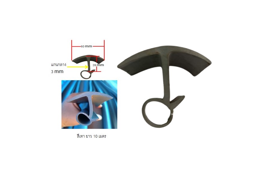 ยางขอบประตูตู้ทึบ ยางอะไหล่รถบรรทุก ยางขอบประตู ยางกันซึม ยางกันรั่ว อะไหล่รถบรรทุกตู้ทึบ