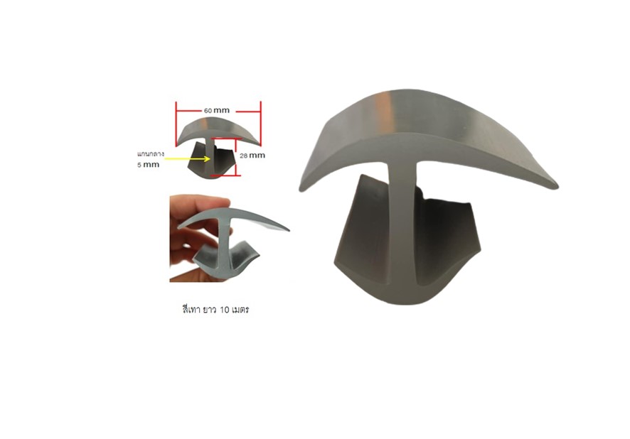ยางขอบประตูตู้ทึบ ยางอะไหล่รถบรรทุก ยางขอบประตู ยางกันซึม ยางกันรั่ว อะไหล่รถบรรทุกตู้ทึบ